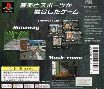 R (JP) box cover back